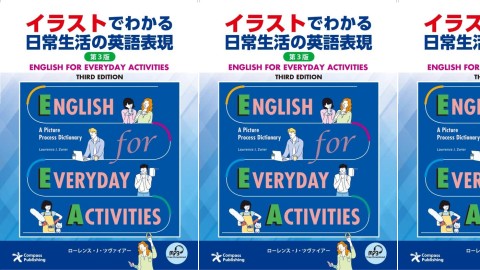 English for Everyday Activities: 3rd Edition (Japanese/English