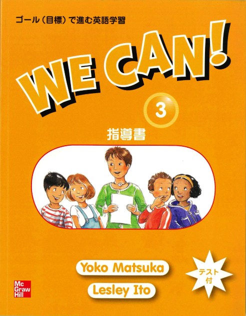 We Can! by Yoko Matsuka, Glenn McDougall, Lesley Ito et al on