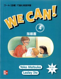 We Can! by Yoko Matsuka, Glenn McDougall, Lesley Ito et al on