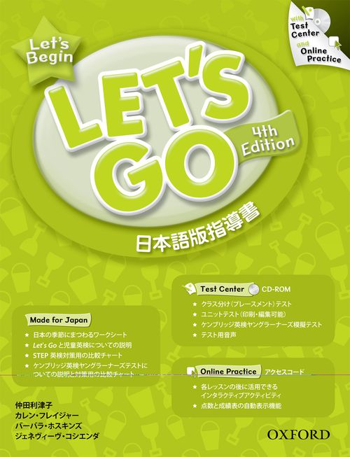 Let's Go (Fourth Edition) - Teacher's Book (Japanese) - 日本語版