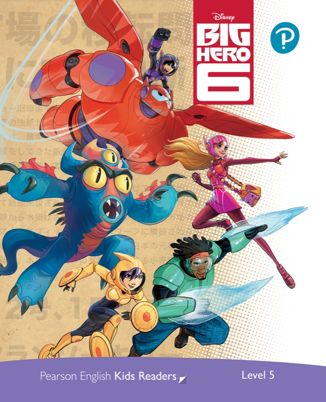 Disney Kids Readers - Disney Big Hero 6 (レベル 5) by Kathryn