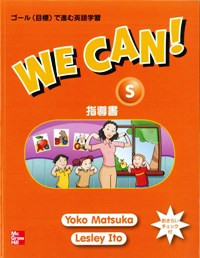 We Can! by Yoko Matsuka, Glenn McDougall, Lesley Ito et al on