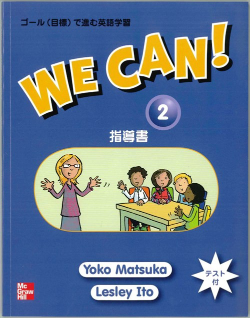 We Can! by Yoko Matsuka, Glenn McDougall, Lesley Ito et al on