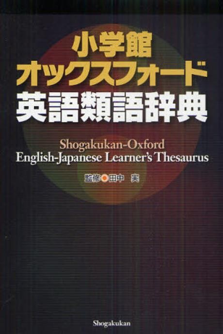 Oxford Learner's Thesaurus by Diana Lea, Jennifer Bradbery