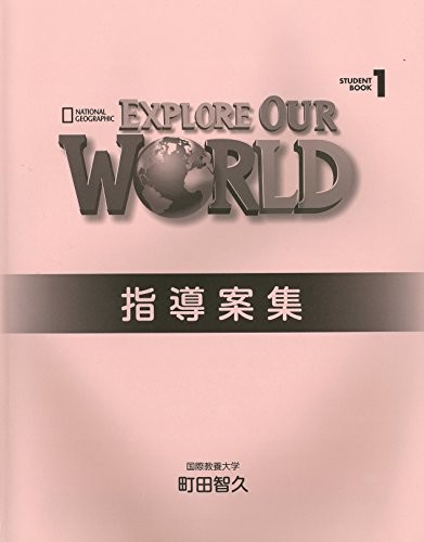 Explore Our World by Dr. JoAnn Crandall, Dr. Joan Kang Shin