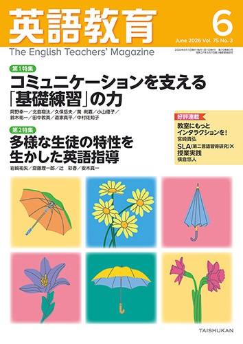 英語教育 - The English Teacher's Magazine by Various on ELTBOOKS