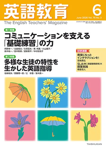 英語教育 - The English Teacher's Magazine by Various on ELTBOOKS